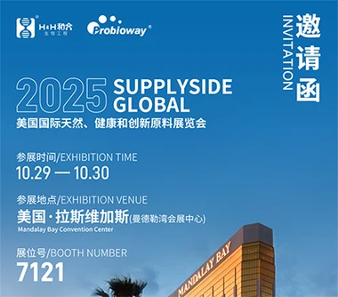 Sniktitt på høydepunktene! H&H Bioengineering inviterer deg til å delta på Su...